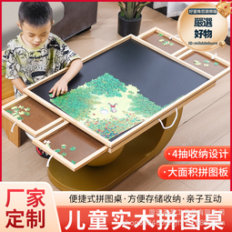 木質拼圖桌可攜式抽屜拼圖兒童拼圖分類桌抽屜拼圖板收納板拼圖板 歷史價格詳細信息