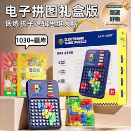 積木 電子積木 拼圖 玩具 超級華容道 益智玩具 兒童玩具 智力魔板 滑動闖關益智兒童玩具 磁力加碼 歷史價格詳細信息