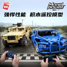 啟蒙積木54001-54002傲影SUV領風超跑遙控車男孩益智拼插玩具禮物 歷史價格詳細信息