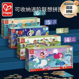 ΗαΡΕ人體結構拼圖 兒童早教科學啟蒙教育益智培養玩具 歷史價格詳細信息