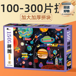 拼圖150塊帶相框兒童益智男女孩成人版世界名畫 diy桌面迷你裝飾 歷史價格詳細信息