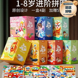兒童拼圖3到6歲玩具幼兒蒙氏早教益智玩具男孩女孩寶寶高難源之興 歷史價格詳細信息