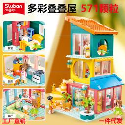 小魯班1090兒童拼插積木 多彩疊疊屋模型拼裝玩具女孩禮物 歷史價格詳細信息