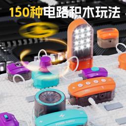 電學小子電子積木9988物理電路拼裝益智力玩具7-8-10-12兒童禮物 歷史價格詳細信息