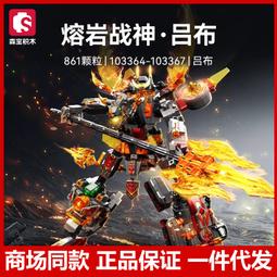 森寶小顆粒積木拼裝新春年貨節禮物大吉金桔樹模型旋轉音樂盒玩具 歷史價格詳細信息