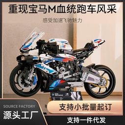 42130積木寶摩托車M1000RR馬樂高拼裝玩具男孩機械組新品2023機車 歷史價格詳細信息