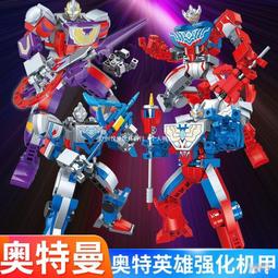 啟蒙奧特曼玩具特利伽賽羅澤塔泰迦機甲男生兒童拼裝積木男孩禮物 歷史價格詳細信息