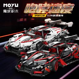 兼容樂高積木阿波羅太陽神跑車遙控機械組模型男孩子拼裝玩具禮物 歷史價格詳細信息