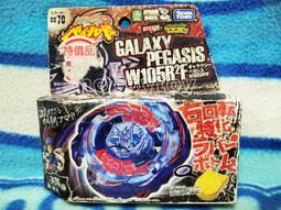 戰鬥陀螺 鋼鐵奇兵 BB-82 抽抽樂 vol.5 藍白雙鯨 鯨座改造組 全套8款  BB 82 鯨座 歷史價格詳細信息
