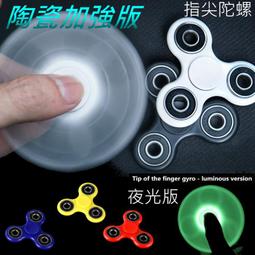 指尖手轉手指陀螺減壓解壓神器玩具旋轉金屬指間兒童成人 歷史價格詳細信息
