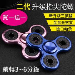 金屬指尖陀螺   三葉手指 陀螺盜夢空間指間螺旋 美元版 歷史價格詳細信息