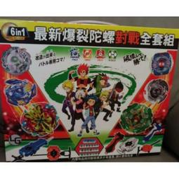 天翼戰神戰鬥陀螺 六合一 組神力聖劍戰鬥爆旋陀螺*6 +發射器*4款+發射器手把*2  一款660 超取免運費 價格比較,價格查詢,歷史價格詳細信息