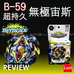 日版 戰鬥陀螺 B-92 B92 Burst 凱旋聖劍 1.Ir 王者之劍 日空 TAKARA 【哈日酷】 歷史價格詳細信息