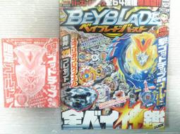 缺貨 戰鬥陀螺 爆裂世代 BURST 電視君 雜誌 2018年8月號 限定景品 翔翼戰神 紅色 結晶輪盤 不含雜誌 全新 歷史價格詳細信息