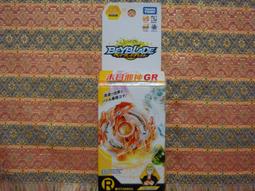 TAKARA TOMY 戰鬥陀螺 爆裂世代  爆烈世代 BURST   B-61  確認版06 綠色聖光神鷹 T.O 歷史價格詳細信息