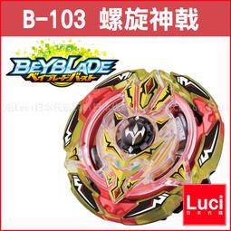 爆裂世代戰鬥陀螺 神系列 B-79 噬魂魔龍 左迴旋陀螺發射器 B79陀螺黃金版 組裝陀螺玩具 歷史價格詳細信息