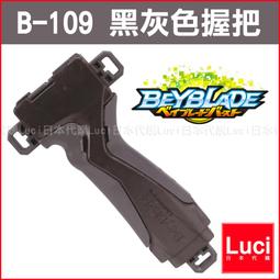 戰鬥陀螺 BURST#109 超Z發射器握把 TAKARA TOMY 歷史價格詳細信息