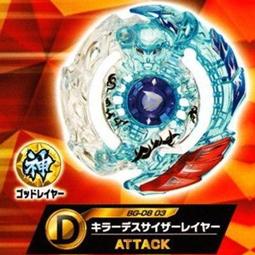 現貨：戰鬥盤 BX 07 08 09 10 11 12 00 計分器 手把 戰鬥盤 發射器 戰鬥陀螺X 歷史價格詳細信息