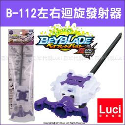 戰鬥陀螺 BURST B-87 07 確定版 紫色 幻魔冥神 8V Lp 正版 麗嬰代理 TAKARA TOMY B87 歷史價格詳細信息