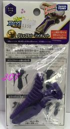 戰鬥陀螺 BURST 116 發射器橡膠 護套(紫) 玩具反斗城 歷史價格詳細信息