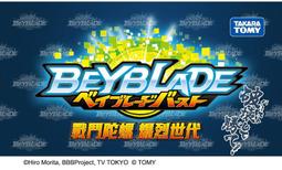 現貨戰鬥陀螺亞洲限定版 BA-04 超Z覺醒 白阿基里斯 歷史價格詳細信息