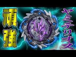 現貨 日版 戰鬥陀螺 BURST コロコロ 應募限定 超Z系列 闇神 .0.X&acute; 闇天照 阿瑪特瑞斯 黑天照 歷史價格詳細信息