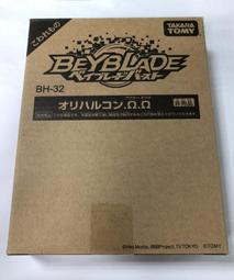 【超萌行銷】現貨 TAKARA TOMY 戰鬥陀螺 BURST wbba. 魔王撒旦.2G.Lp 金色限定 歷史價格詳細信息