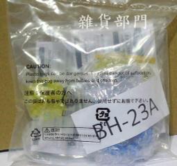 *雜貨部門*戰鬥陀螺 爆烈 世代 BA-02 狗年限定 守衛三頭犬 日版 特價291元 歷史價格詳細信息