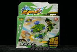 參號倉庫 現貨 超變戰陀 青紅陀螺訓練套組 右回旋 聖焰紅龍 馭風青龍 / 黃藍陀螺訓練套組 左回旋 獵冰藍龍 鐵甲黃龍 歷史價格詳細信息