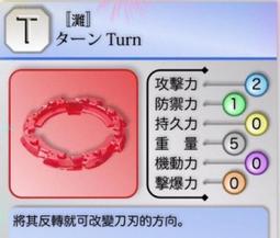 現貨戰鬥陀螺B146抽抽包確認版本01 籤王正常色 歷史價格詳細信息