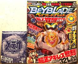 現貨戰鬥陀螺B146抽抽包確認版本01 籤王正常色 歷史價格詳細信息