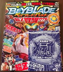 現貨戰鬥陀螺B146抽抽包確認版本01 籤王正常色 歷史價格詳細信息