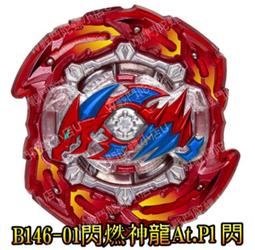 正版B-146 TAKARA TOMY 正版戰鬥陀螺抽抽包 8款 確定選擇版 歷史價格詳細信息