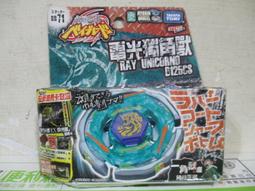 彈珠超人 戰鬥彈珠人 銀刃神劍 加農砲  套組 126 歷史價格詳細信息