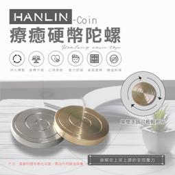 HANLIN-Coin迷你信物療癒硬幣陀螺 減壓玩具 桌面陀螺 持久 歷史價格詳細信息
