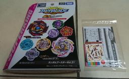 【STORM】TAKARA TOMY 戰鬥陀螺 BURST - B-181 04 鋼鐵三頭犬.Gg.Wv 歷史價格詳細信息