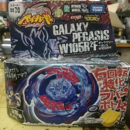 戰鬥陀螺 鋼鐵奇兵 BB-82 抽抽樂 vol.5 藍白雙鯨 鯨座改造組 全套8款  BB 82 鯨座 歷史價格詳細信息