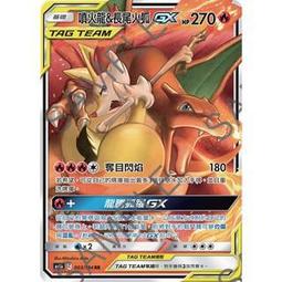 玩具牧場  火神蛾 GX SR 傳說交鋒 AS6b 歷史價格詳細信息