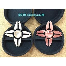 指尖陀螺網純銅黑科技手指旋轉動超長時間成人兒童減壓玩具 歷史價格詳細信息