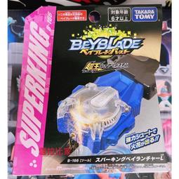 ????現貨???? b 166 戰鬥陀螺 166 超王系列 超強力左迴旋火花發射器 4/25 歷史價格詳細信息