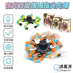 變形指尖陀螺玩具男生黑科技玩具解壓神器齒輪魔幻陀螺玩具男孩兒 歷史價格詳細信息