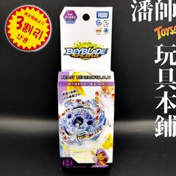 日版 戰鬥陀螺 爆烈世代 BEYBLADE B-45 加長型 拉條 發射器 橘 BURST #45｜潘帥 玩具本舖 歷史價格詳細信息