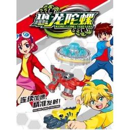 現貨新款戰鬥陀螺B143 巴哈姆特 恐懼龍王 死亡鳳凰 天空騎士 皇牌武神 完美鳳凰爆裂陀螺第四代GT系列爆旋陀螺玩具 歷史價格詳細信息