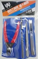 【模型工具】塑膠模型專用 台灣製造 精製尖嘴夾 JT-001 歷史價格詳細信息