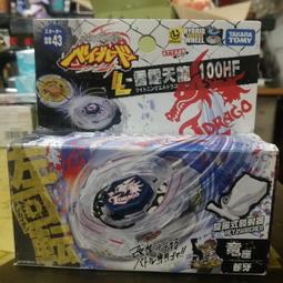 戰鬥陀螺 鋼鐵奇兵 BB-82 抽抽樂 vol.5 藍白雙鯨 鯨座改造組 全套8款  BB 82 鯨座 歷史價格詳細信息