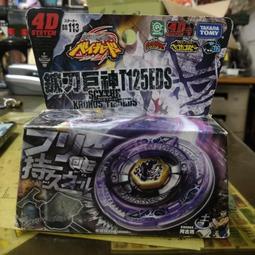 戰鬥陀螺 鋼鐵奇兵 BB-82 抽抽樂 vol.5 藍白雙鯨 鯨座改造組 全套8款  BB 82 鯨座 歷史價格詳細信息