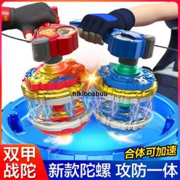 三寶雙甲戰陀超變戰陀3爆炎戰神疾風爆甲合金陀螺對戰盤兒童玩具 歷史價格詳細信息