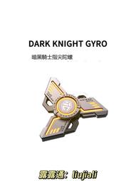 精選好物✨FUN HO  手指尖陀螺齒輪聯動edc指間螺旋減壓創意聖誕節禮物玩具 歷史價格詳細信息