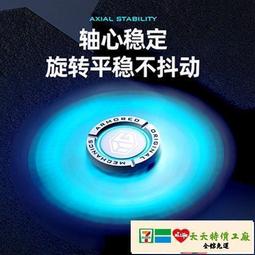 指尖陀螺 超強持久 發光 合金 旋轉減壓 解壓玩具 歷史價格詳細信息