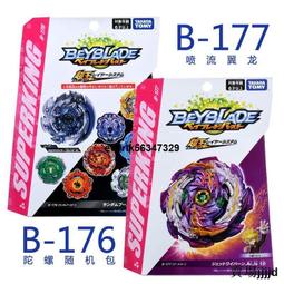 Tomy正品beyblade爆旋陀螺超王B-177噴流翼龍 B-176隨機包玩具 歷史價格詳細信息